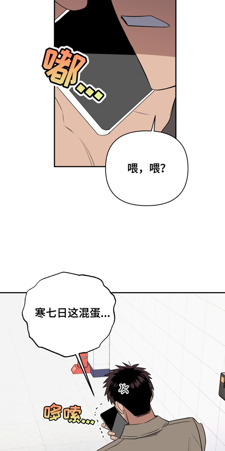 第87话24