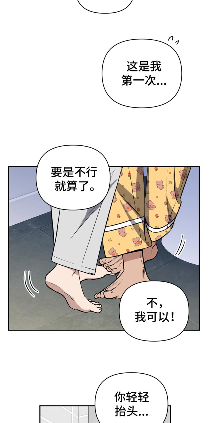 第81话8