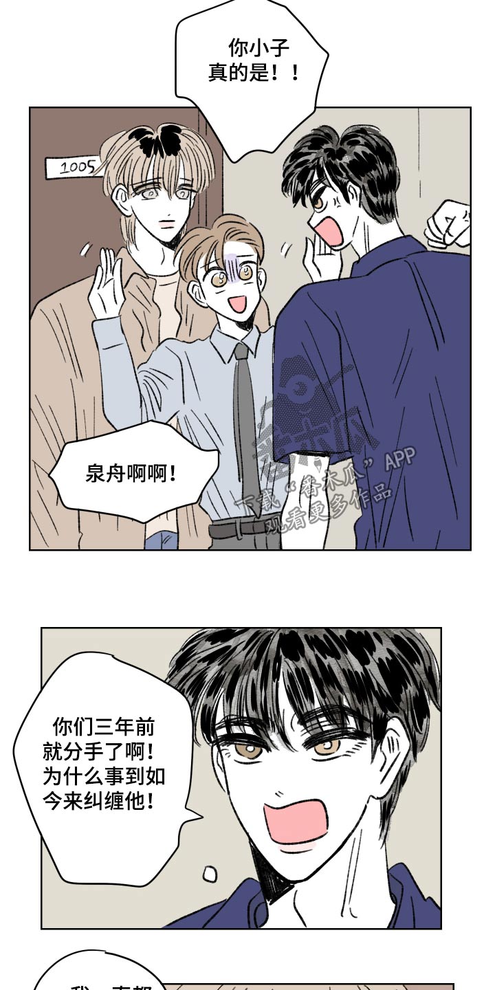 第106话10