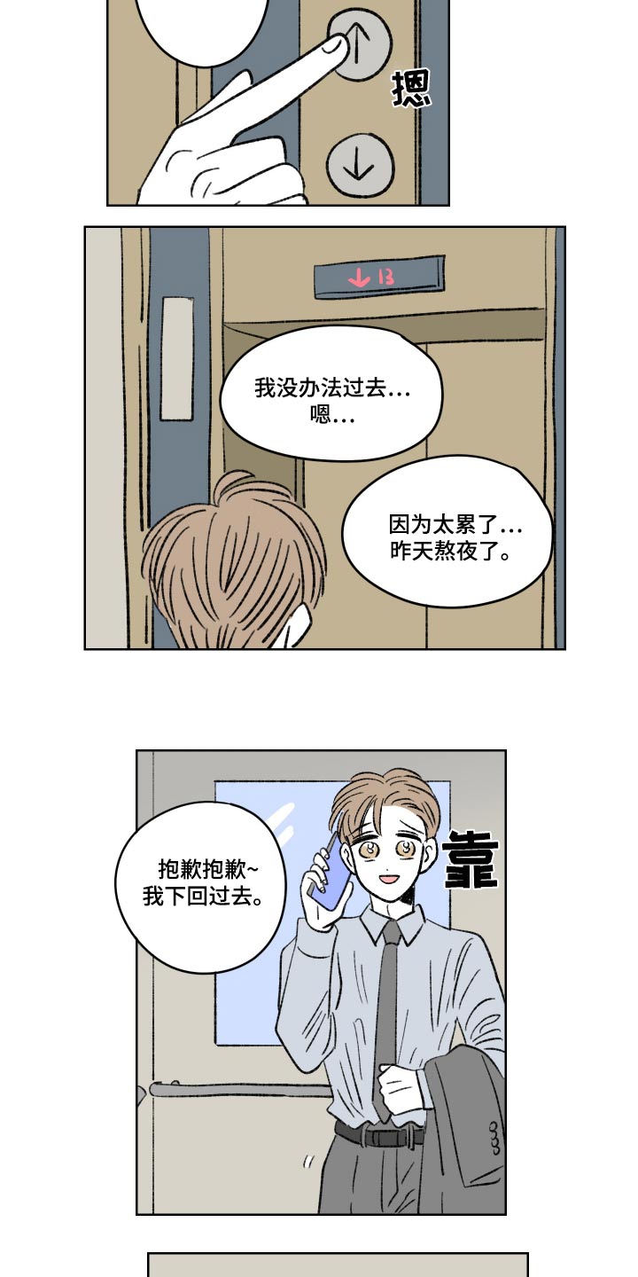 第105话7