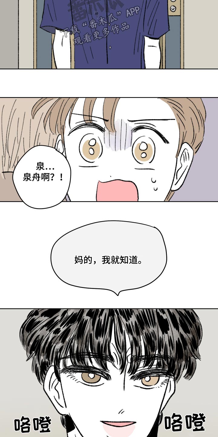 第105话23