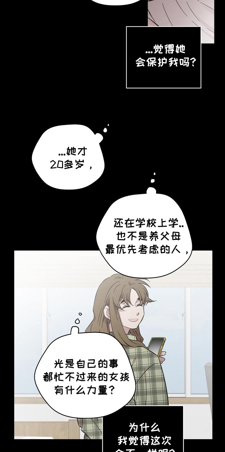 第111话11