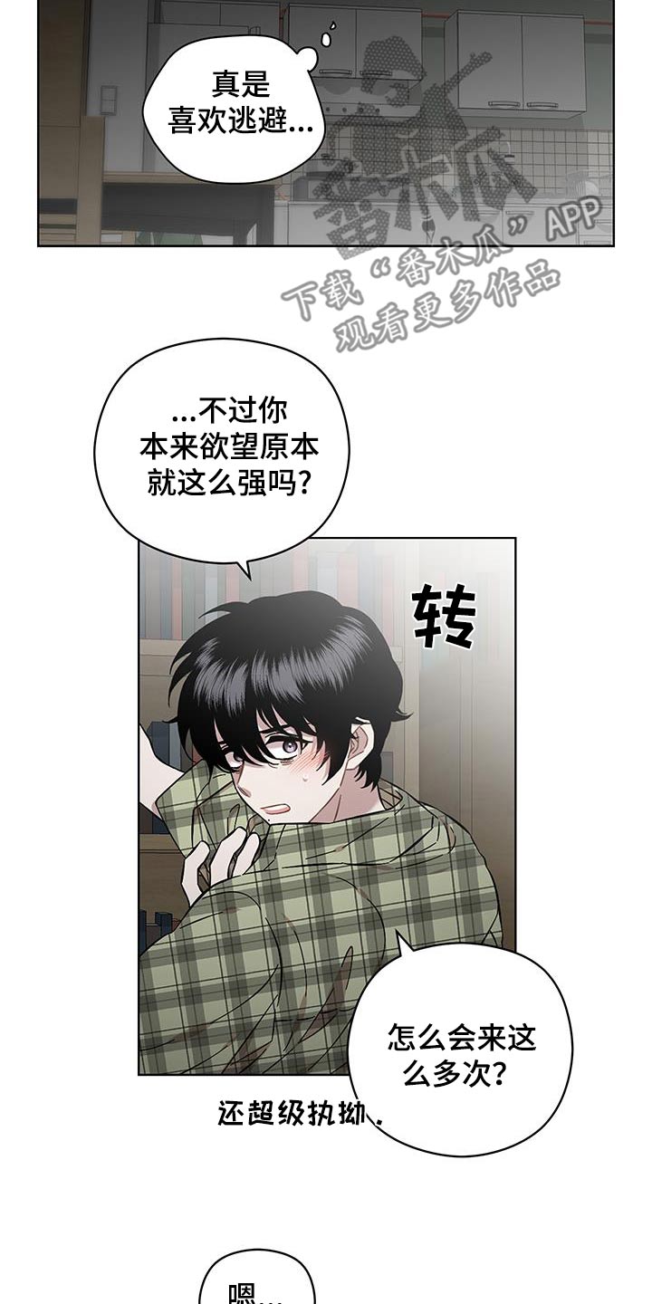 第105话11