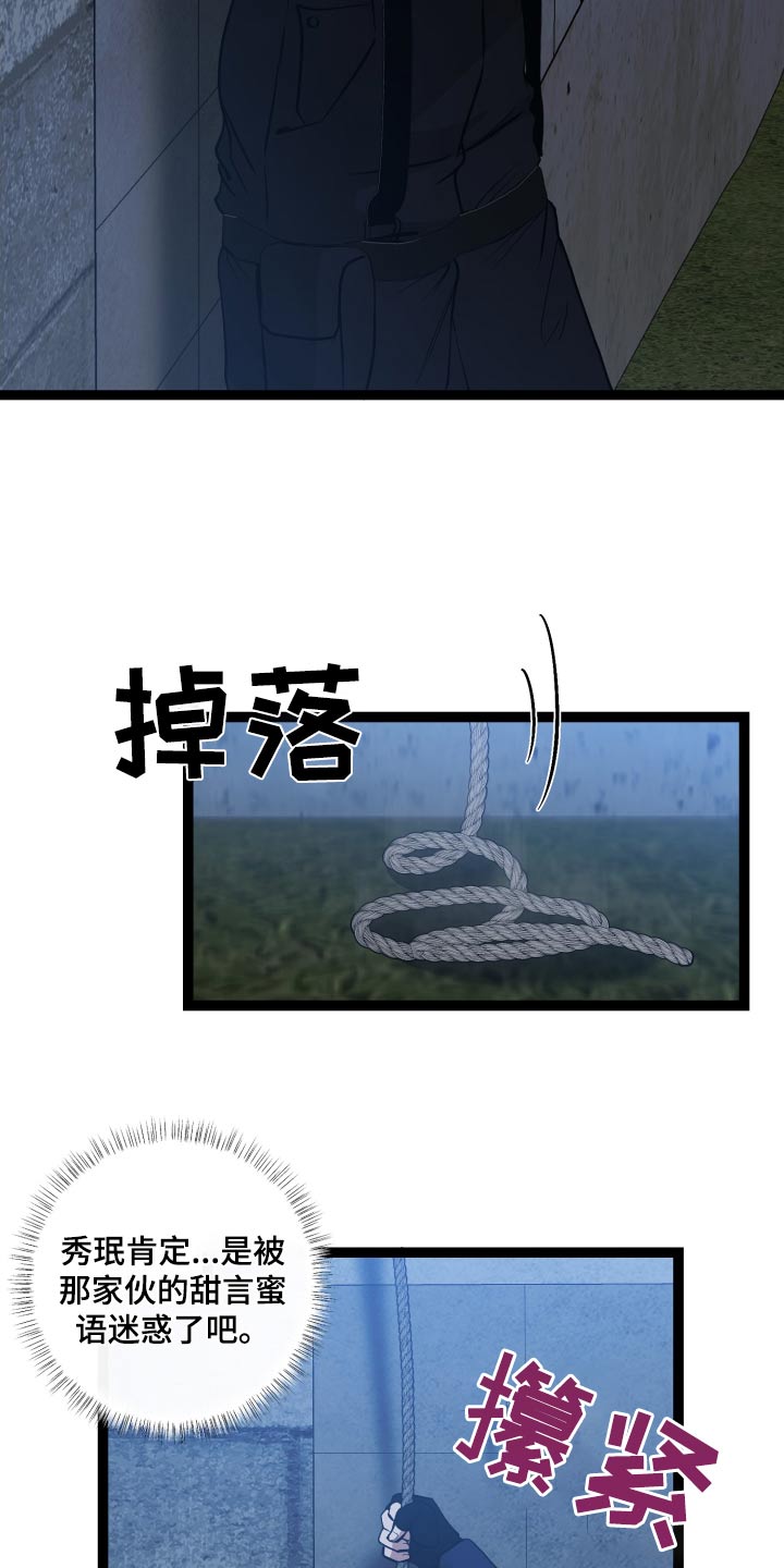 第61话7