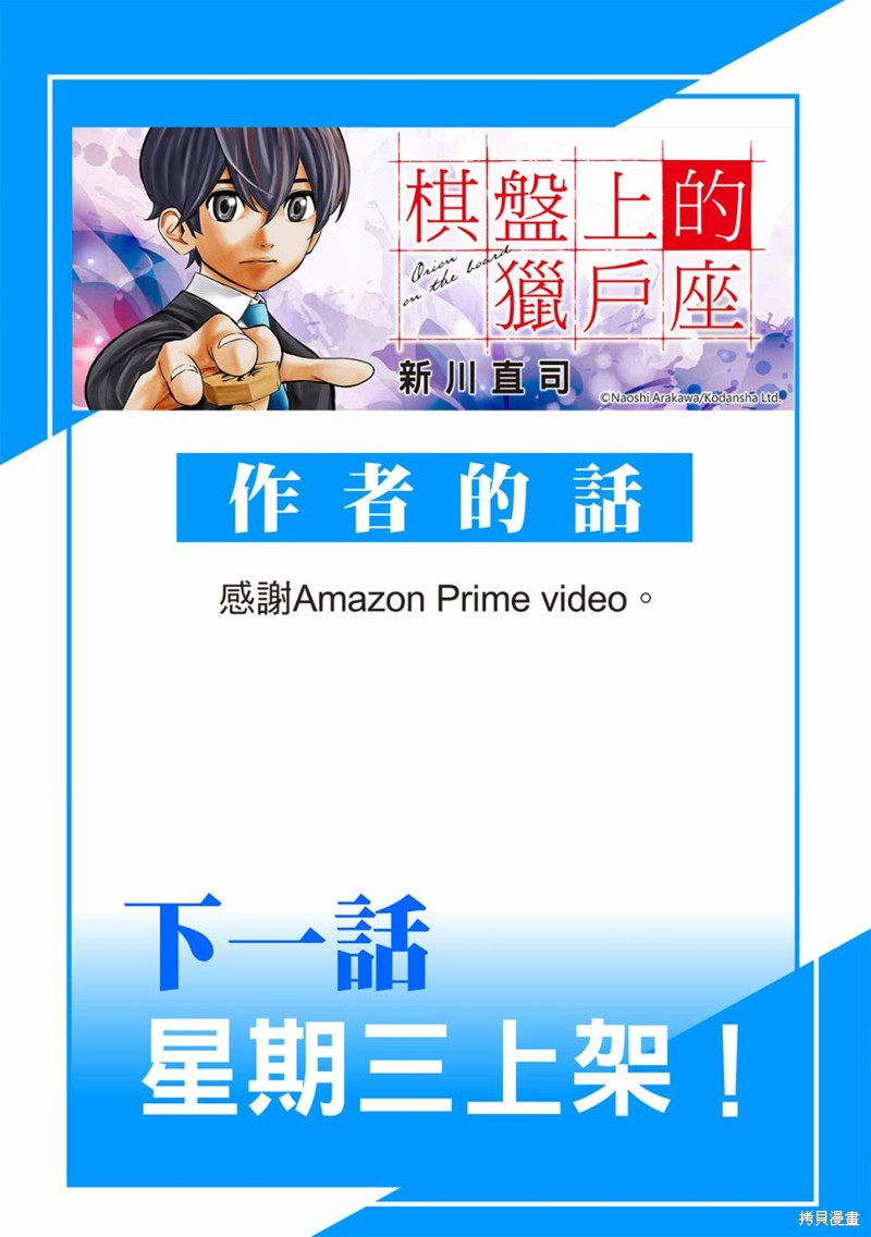 第23话19