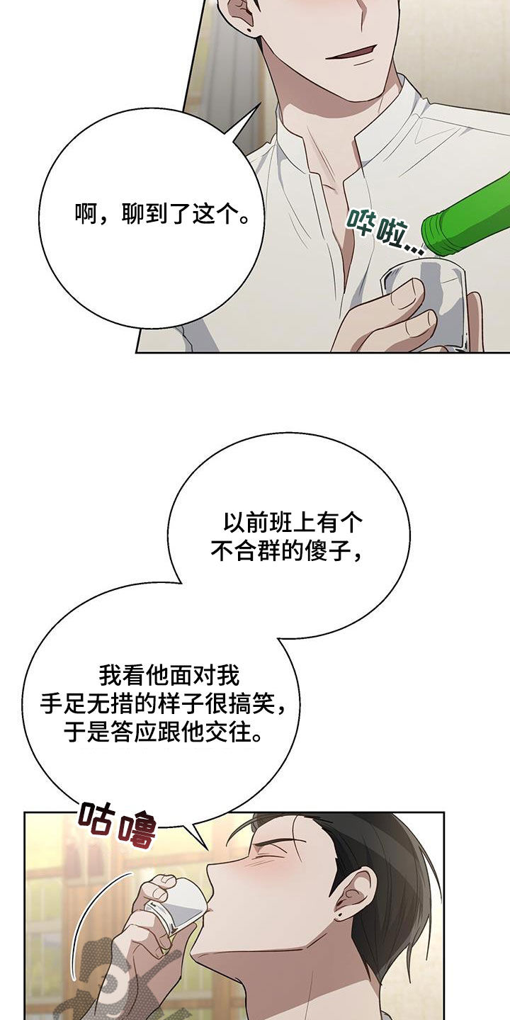 第104话14