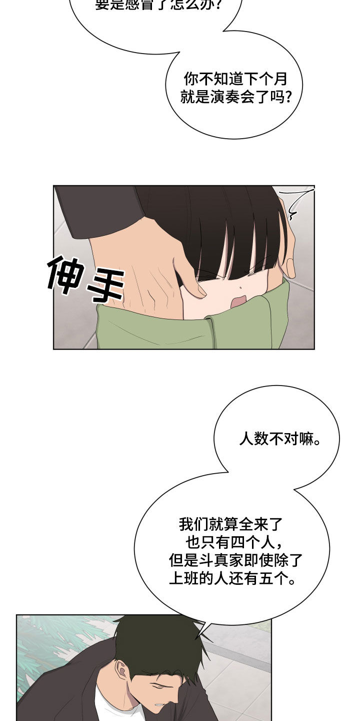 第195话10