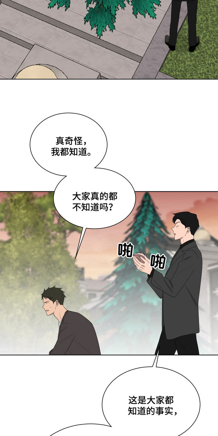 第195话14