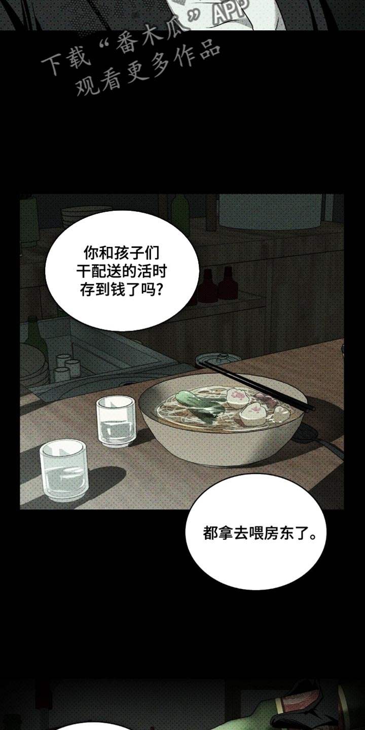 第136话6