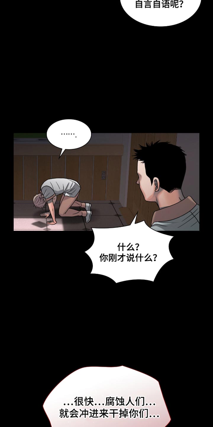 第47话2