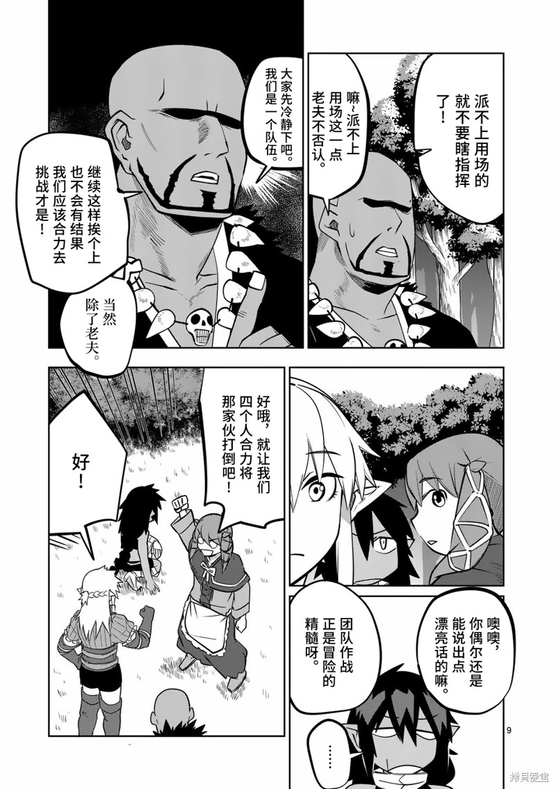 第56话8