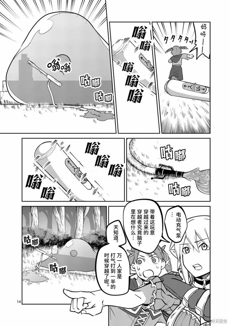 第56话13