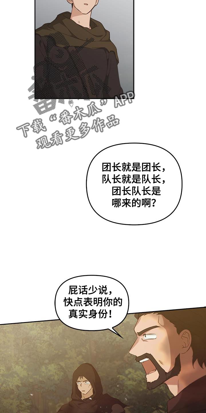 第77话8