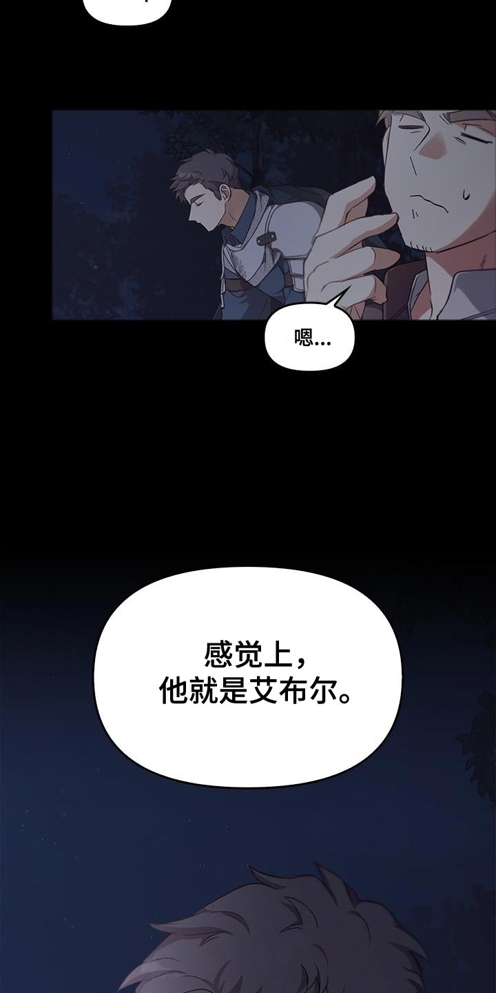 第74话29