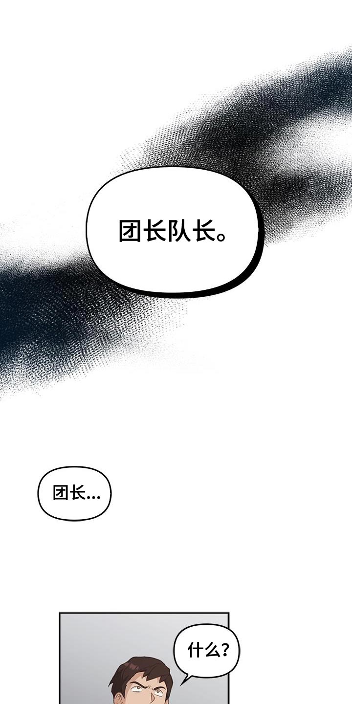 第77话7