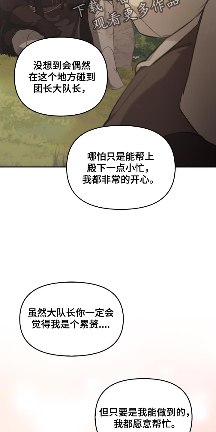 第75话13