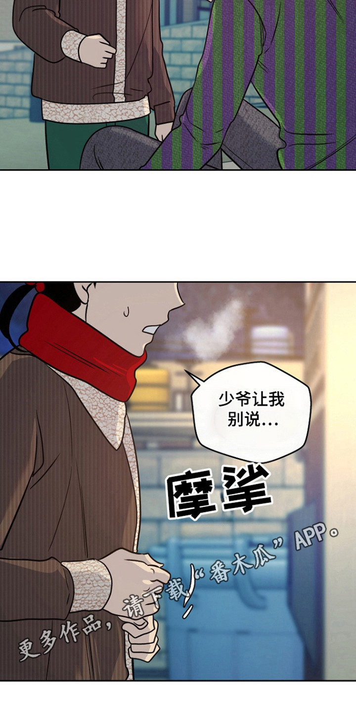 第73话17