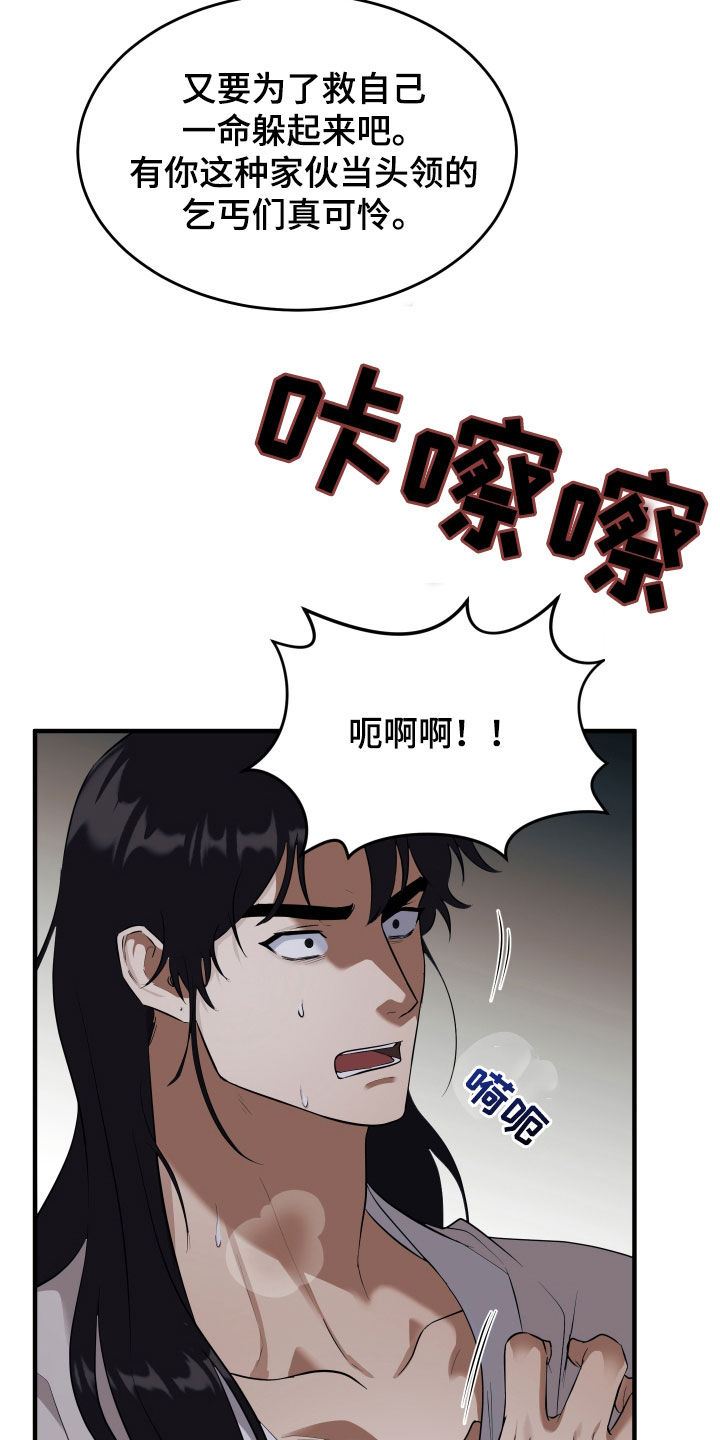 第39话3