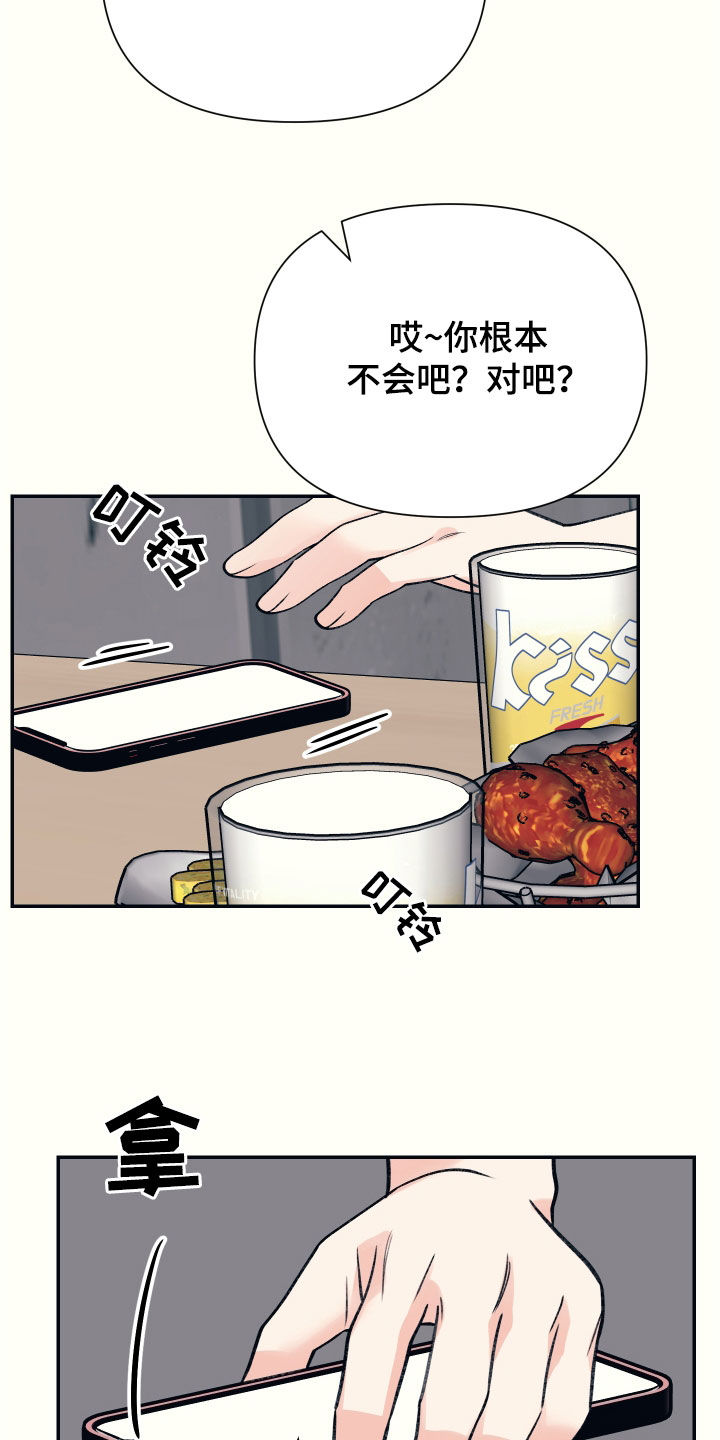 第44话8