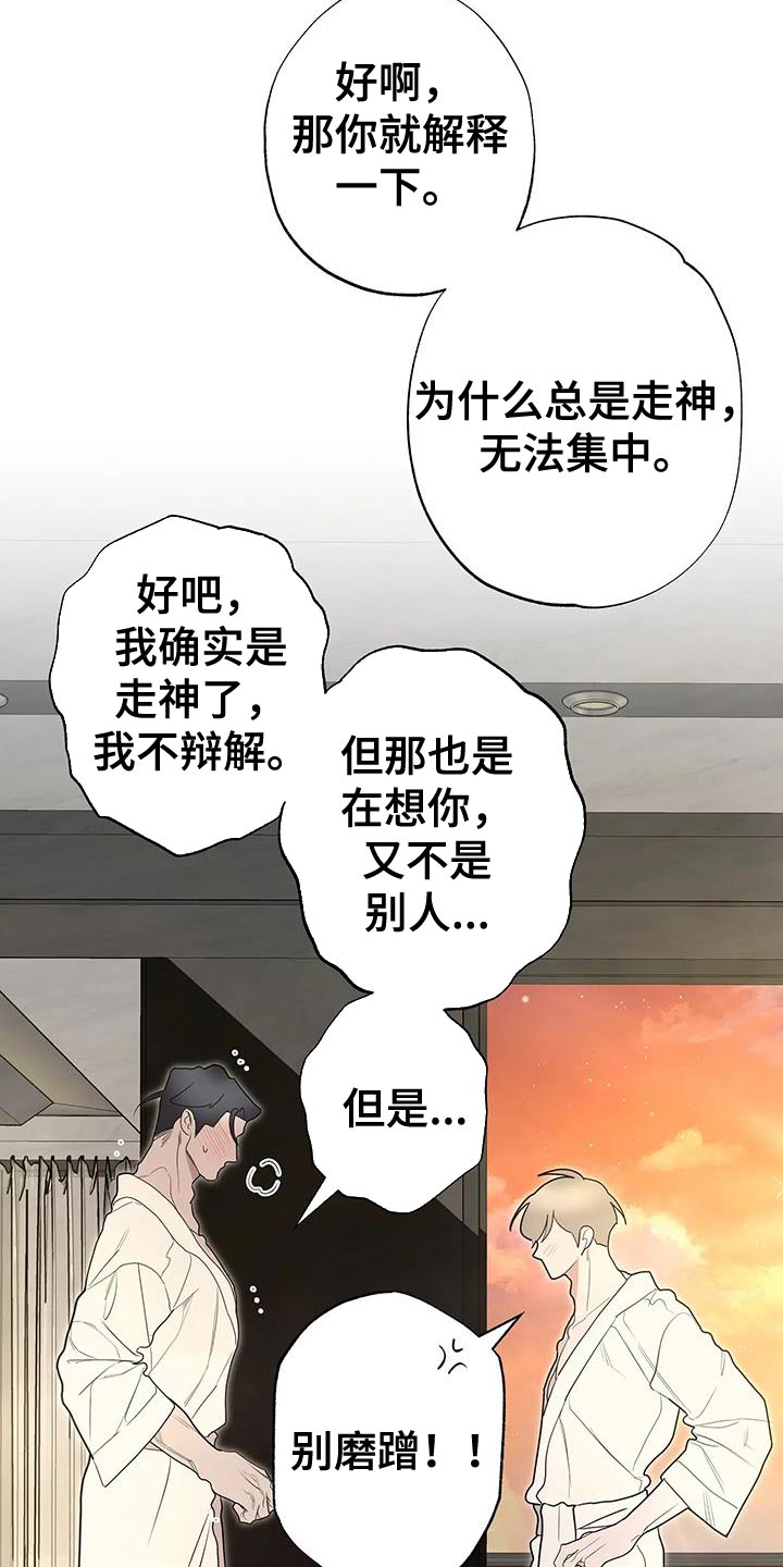 第75话18