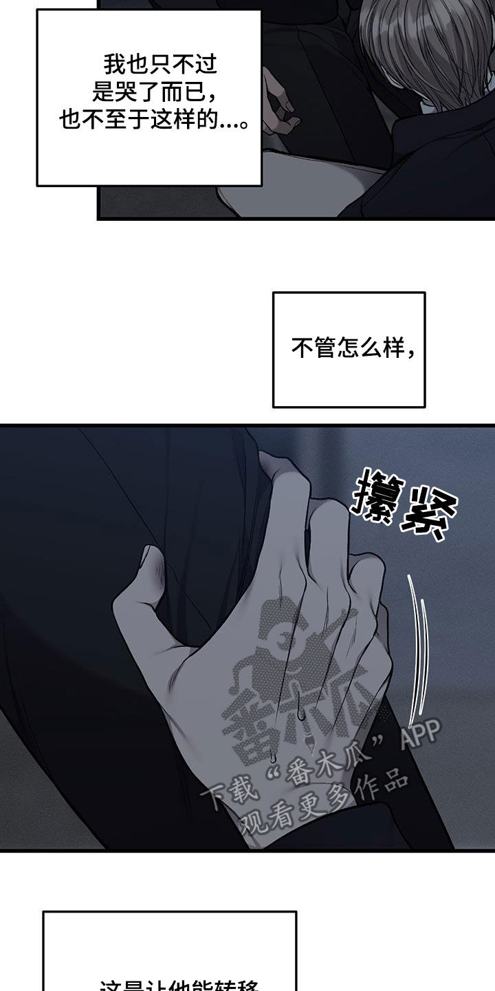 第97话9