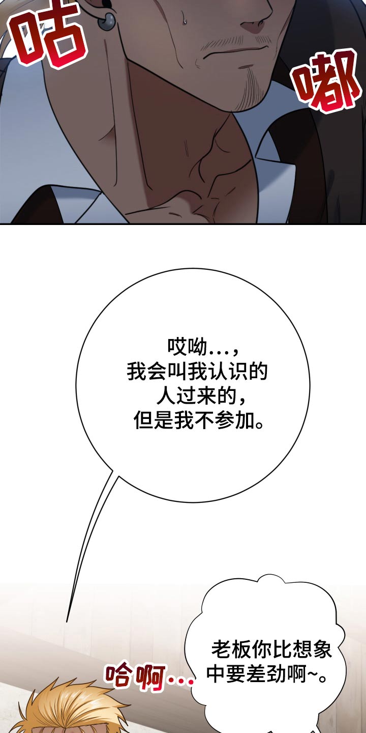 第36话4