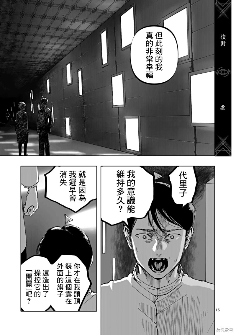 第61话14