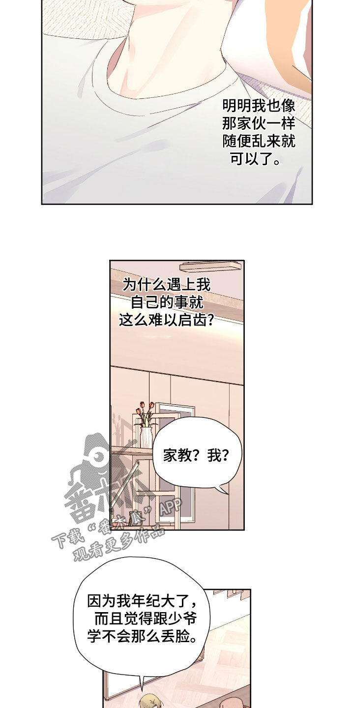 第214话7