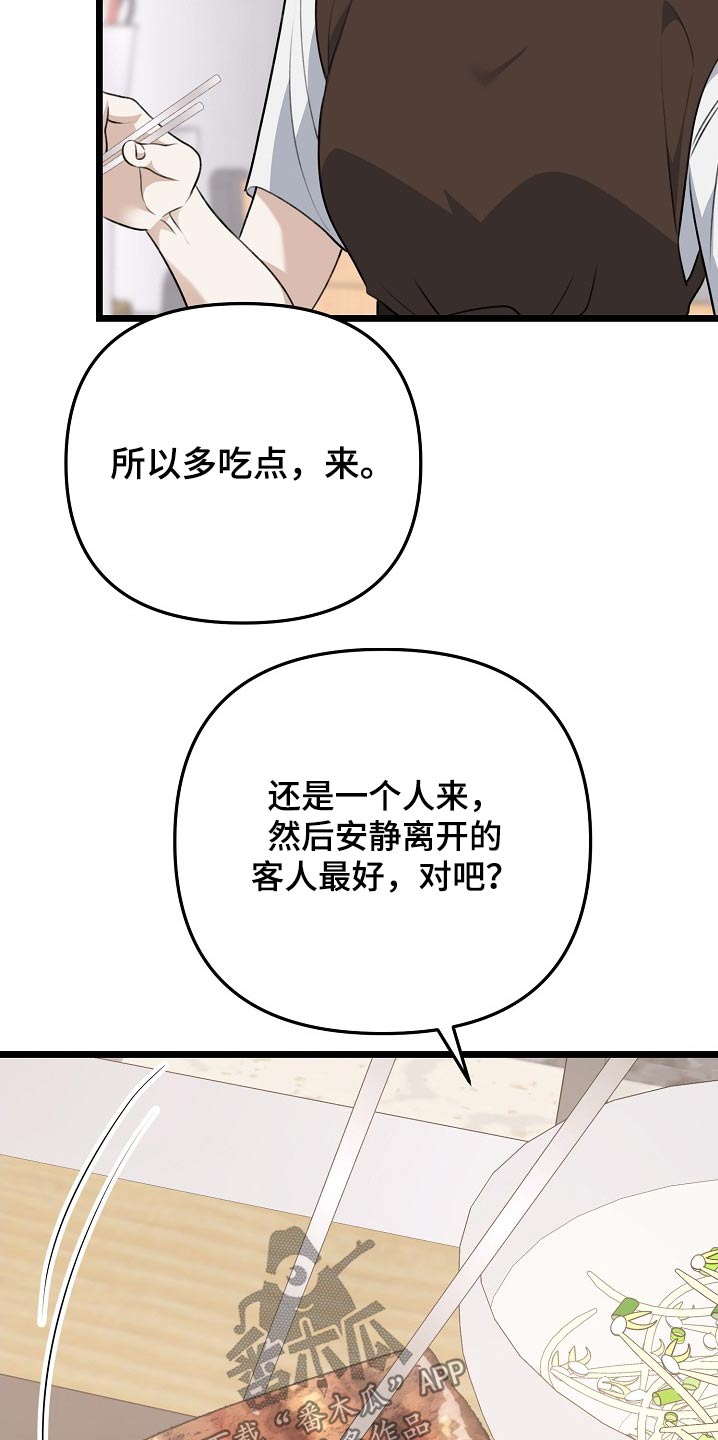 第130话3