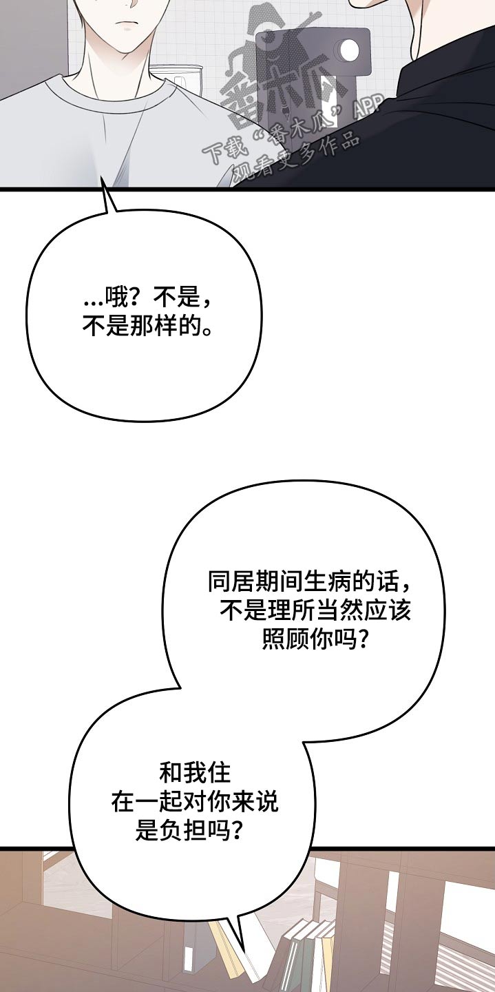 第133话6