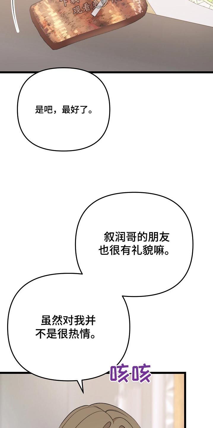 第130话4