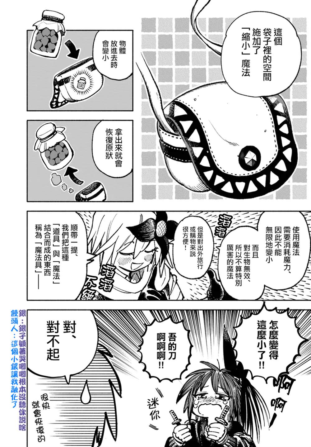 第22话5