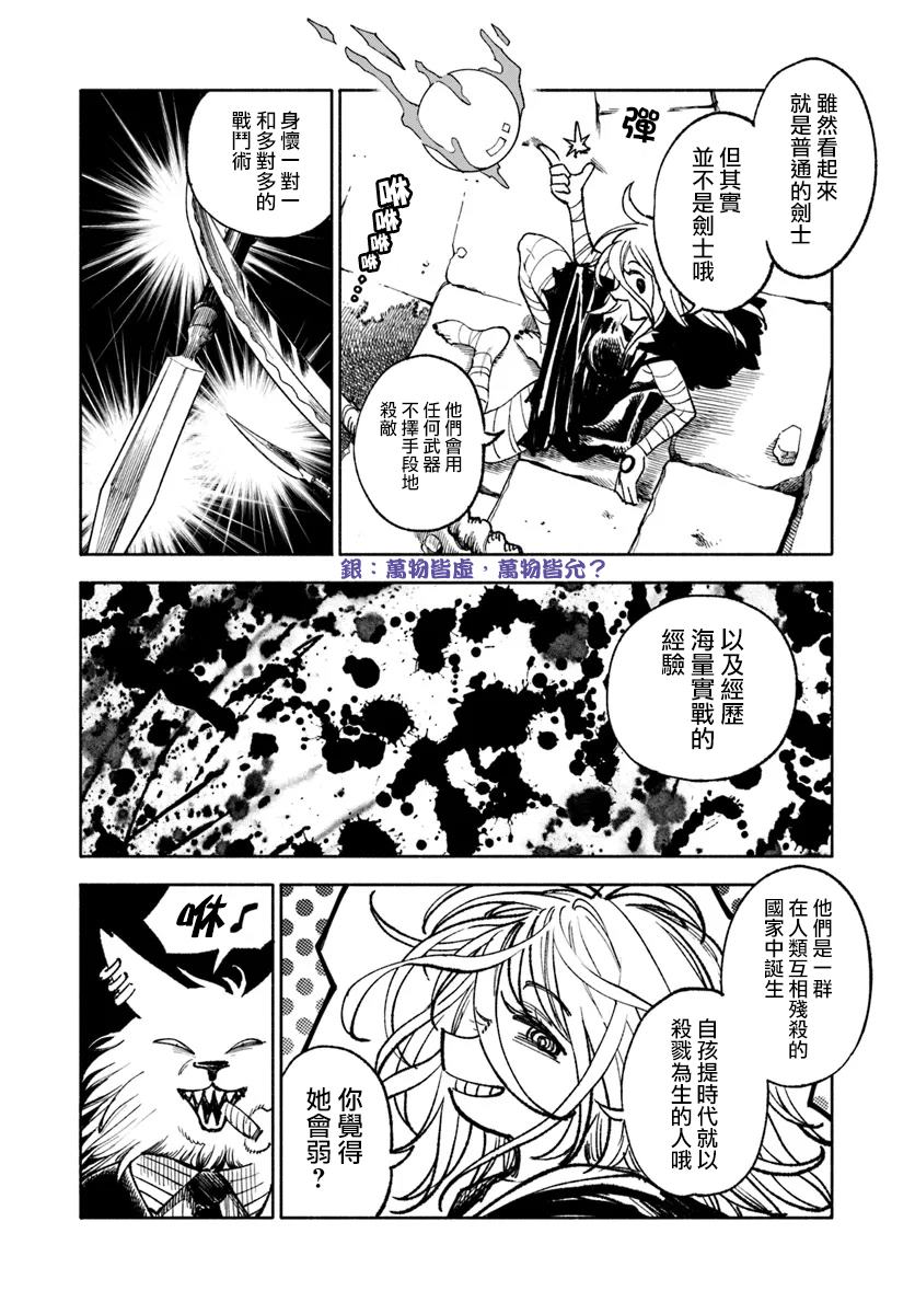 第23话4