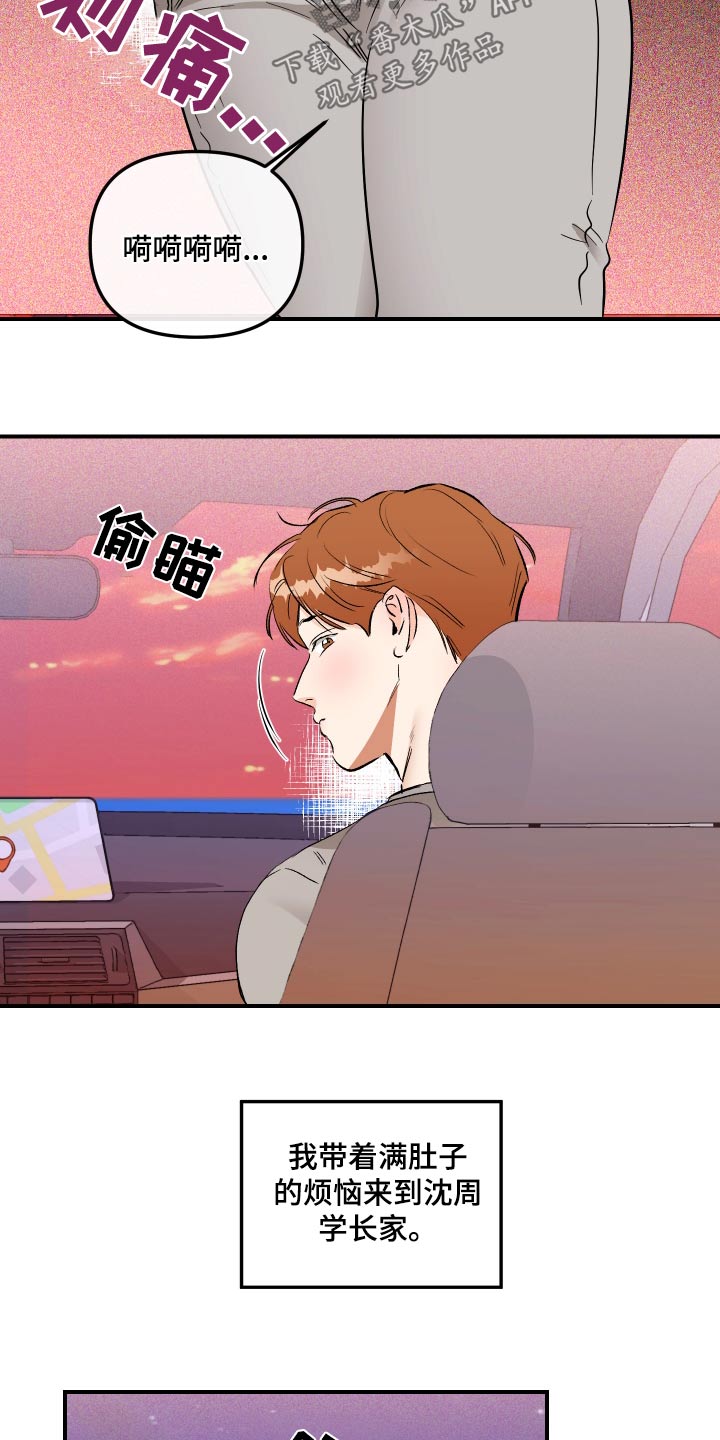 第67话8