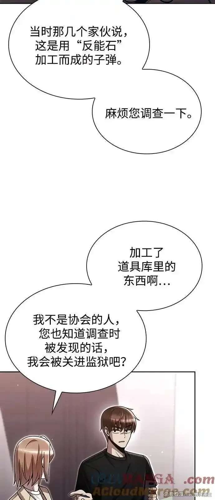 第85话29