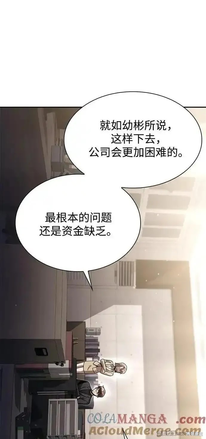 第86话47