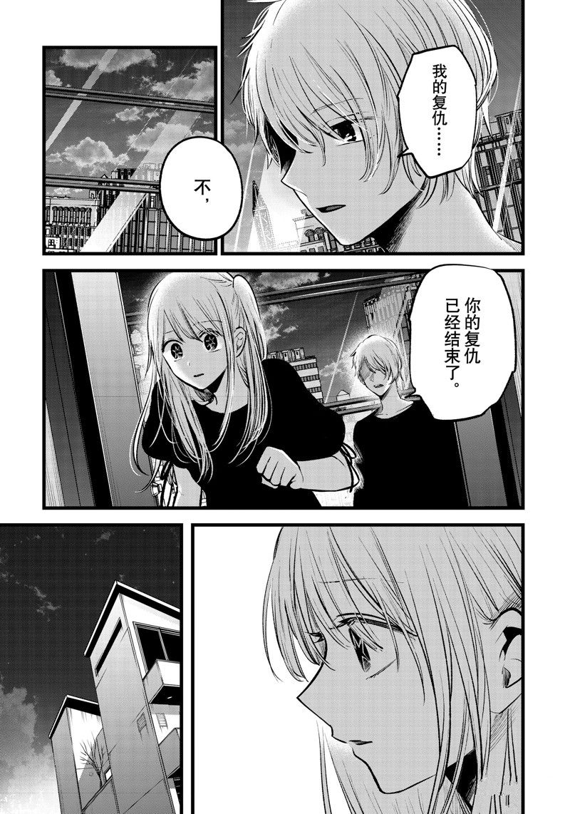 第155话3