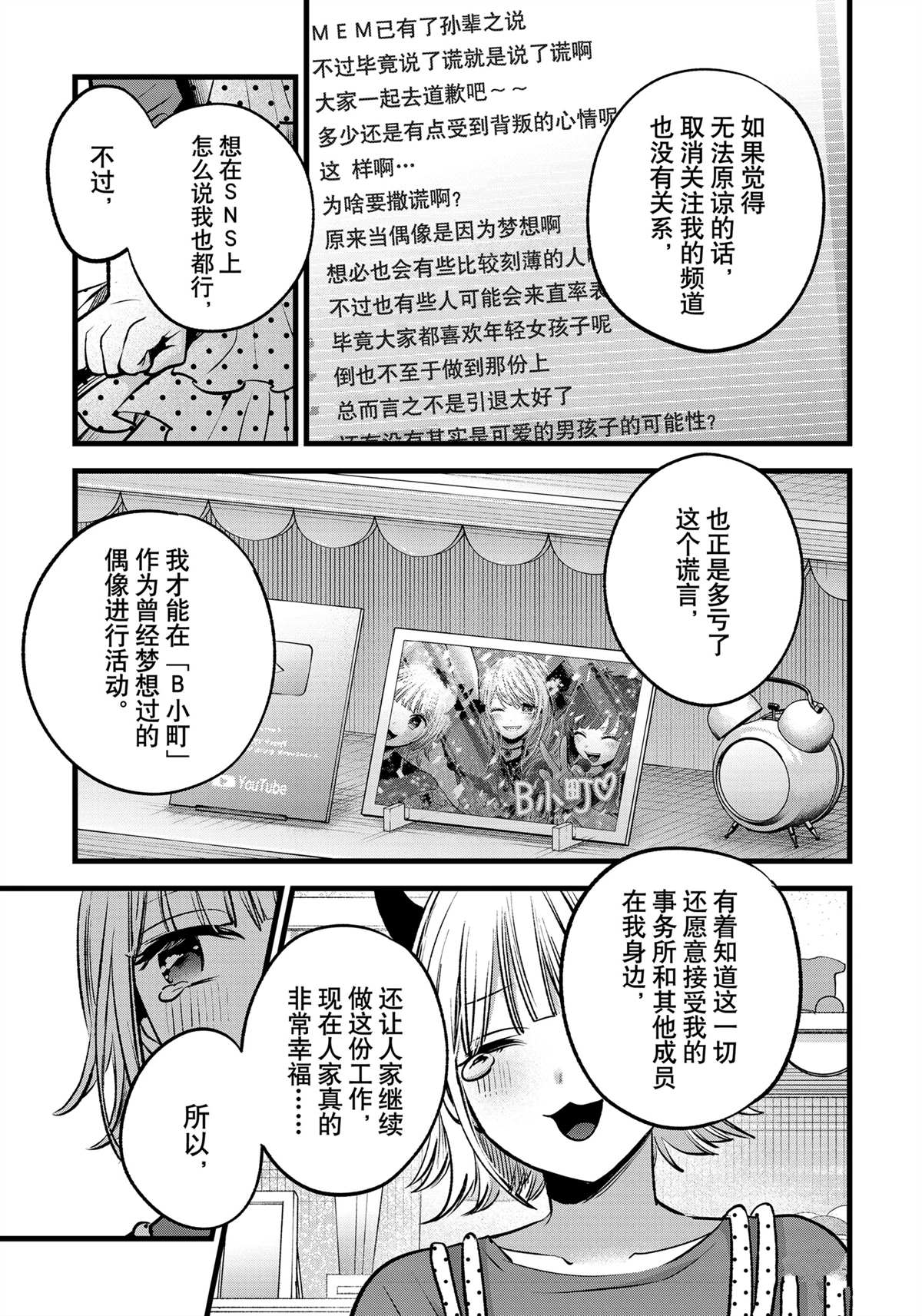 第156话12