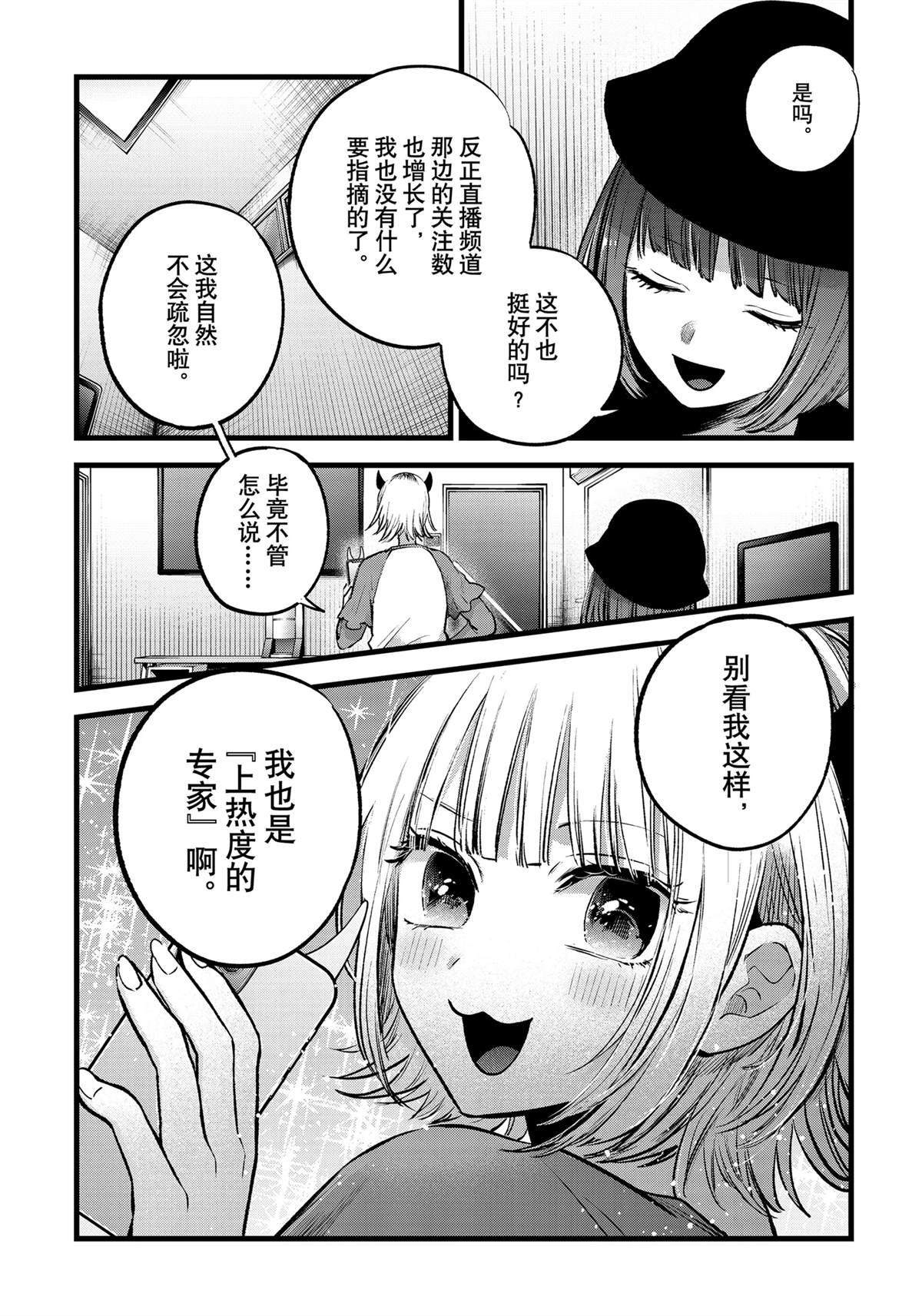 第156话17