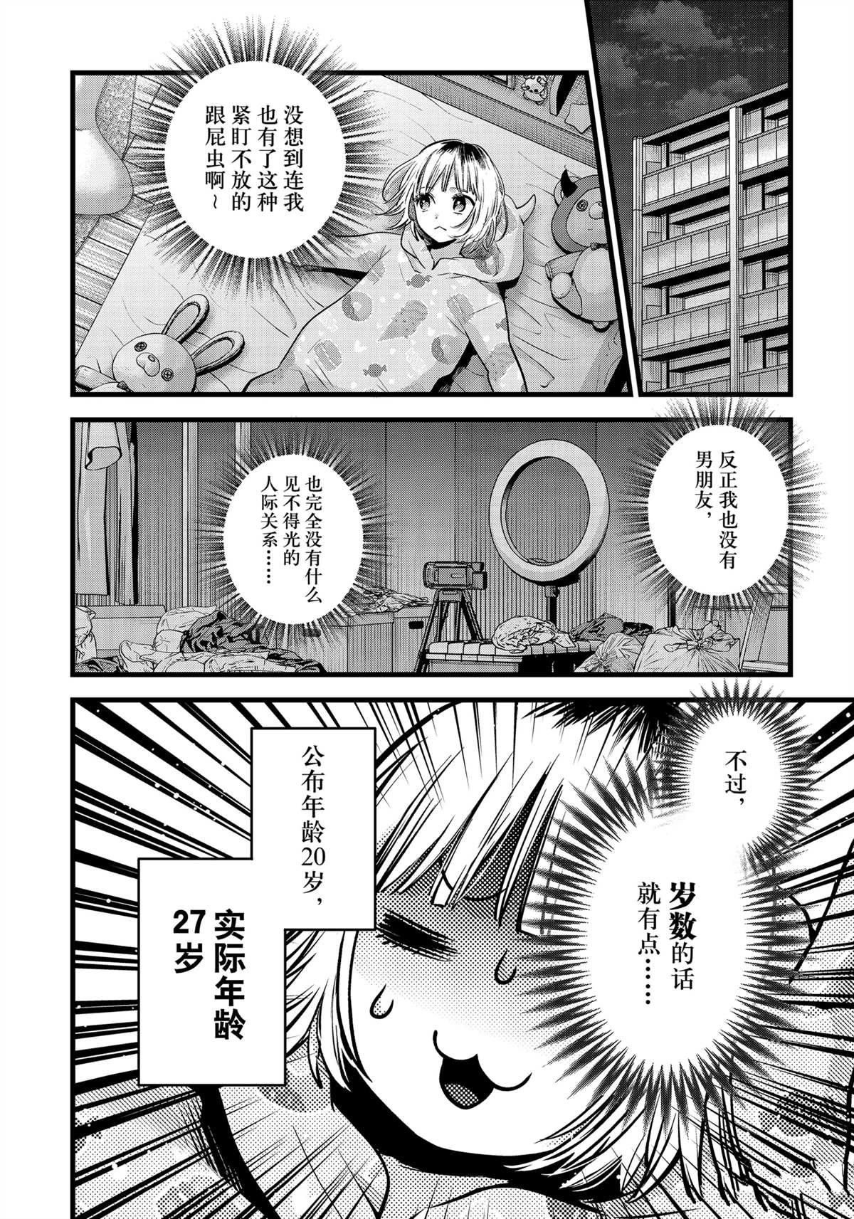 第156话3