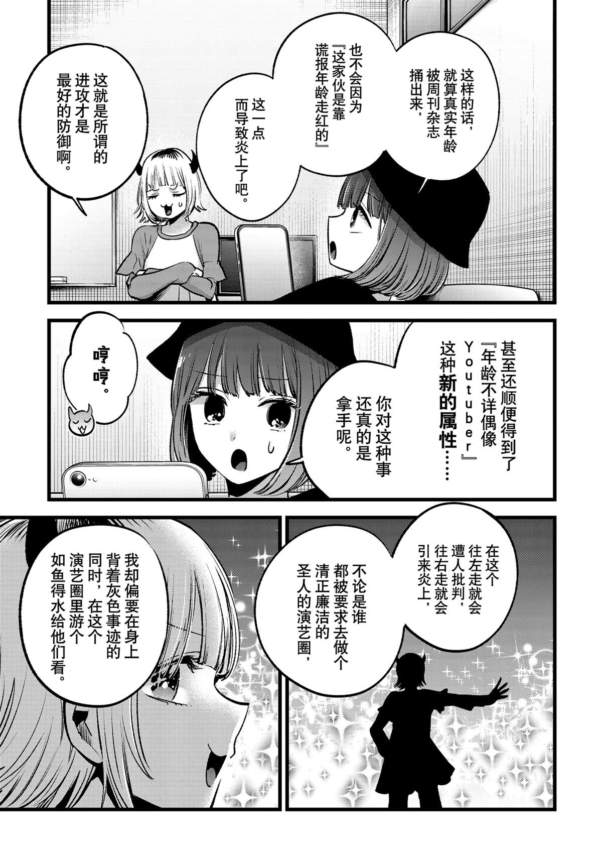 第156话16