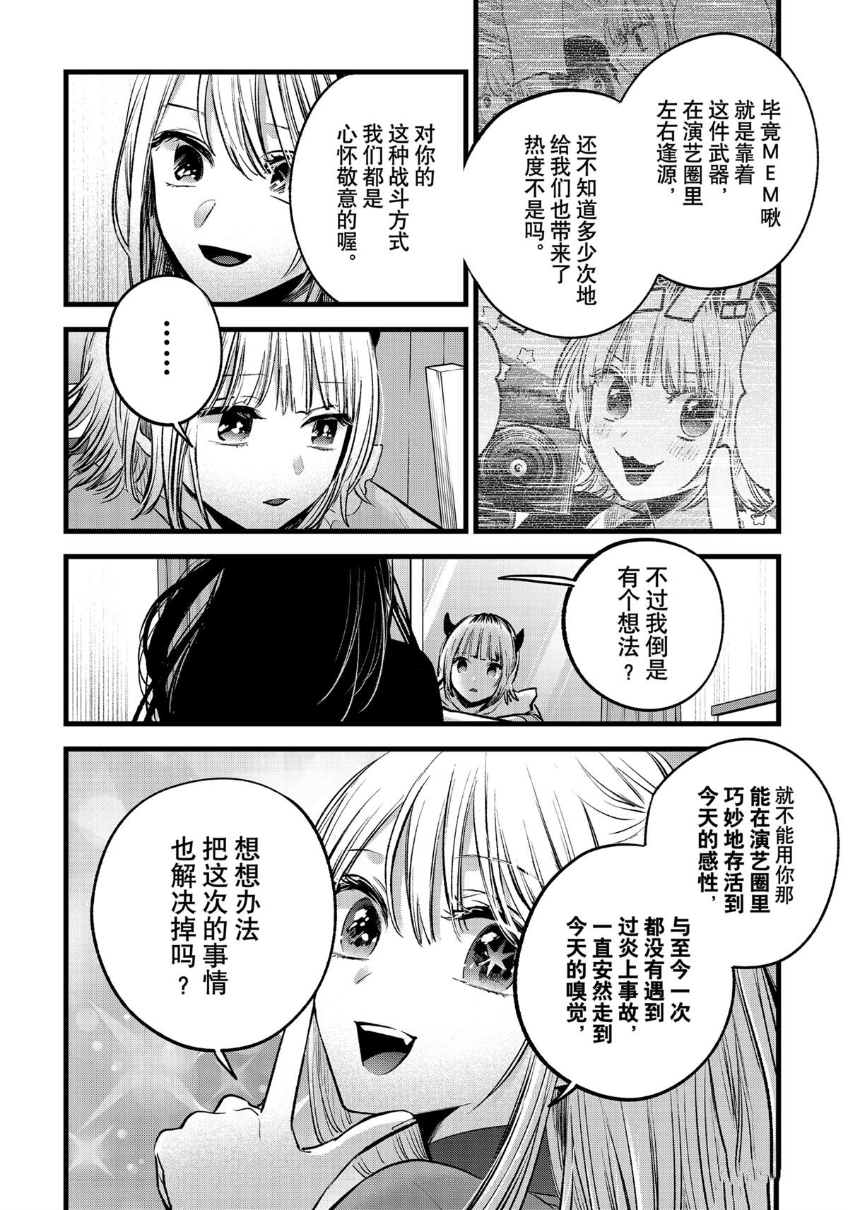 第156话9