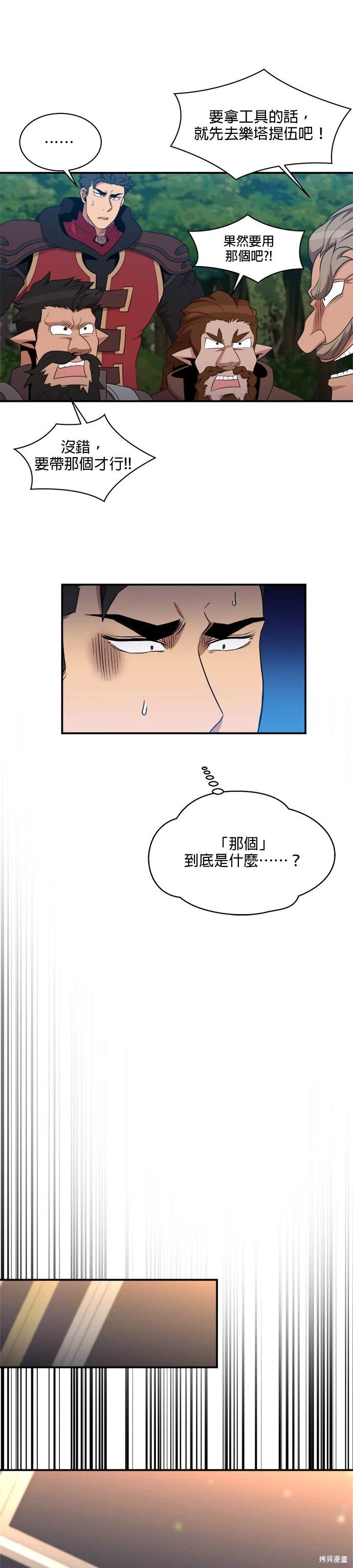 第106话15