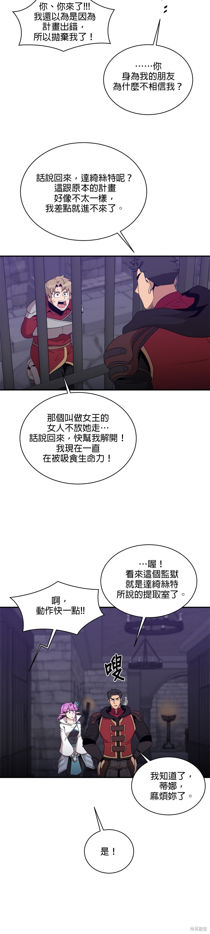 第105话11