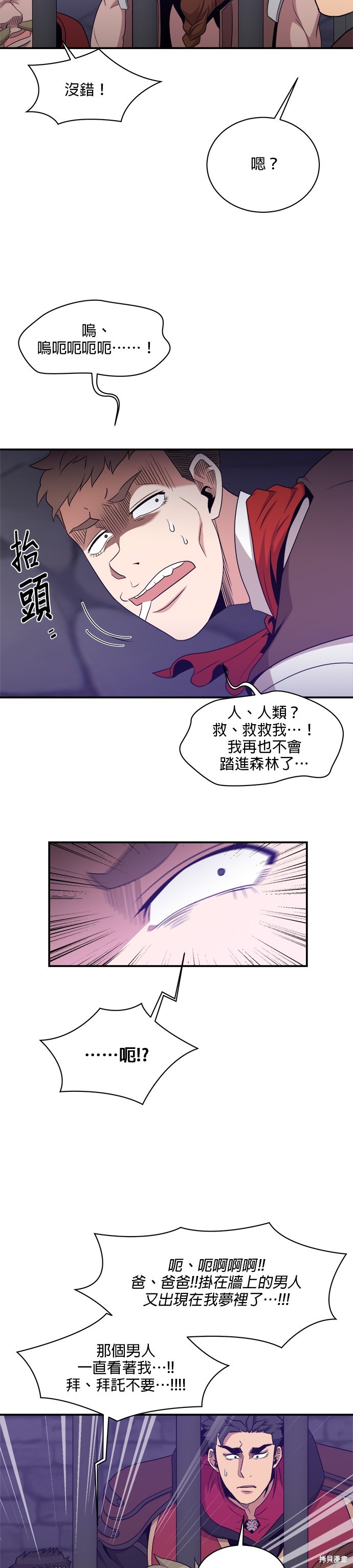 第105话16