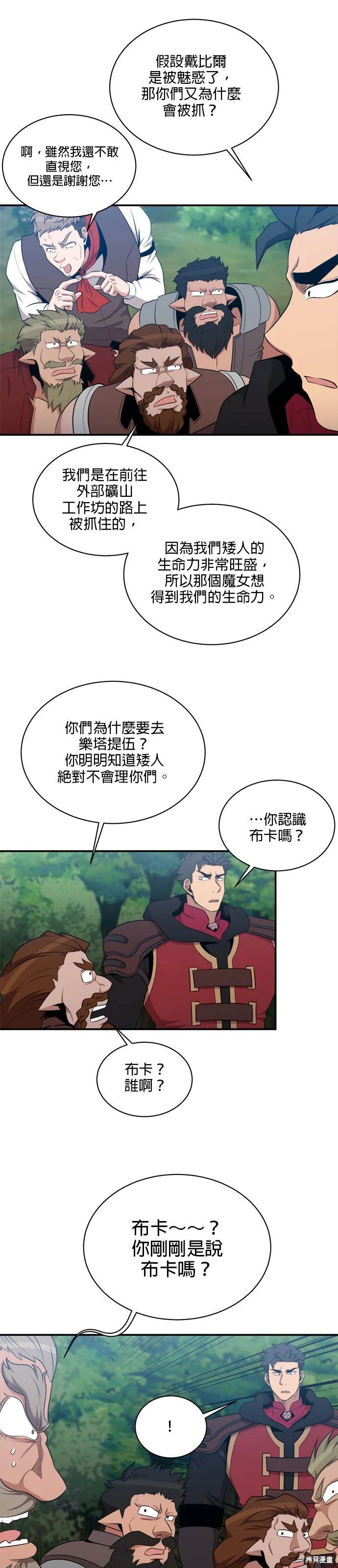 第106话12