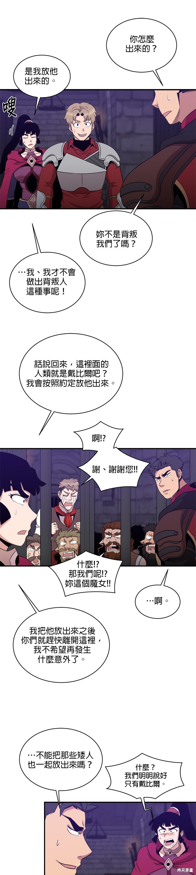 第105话18