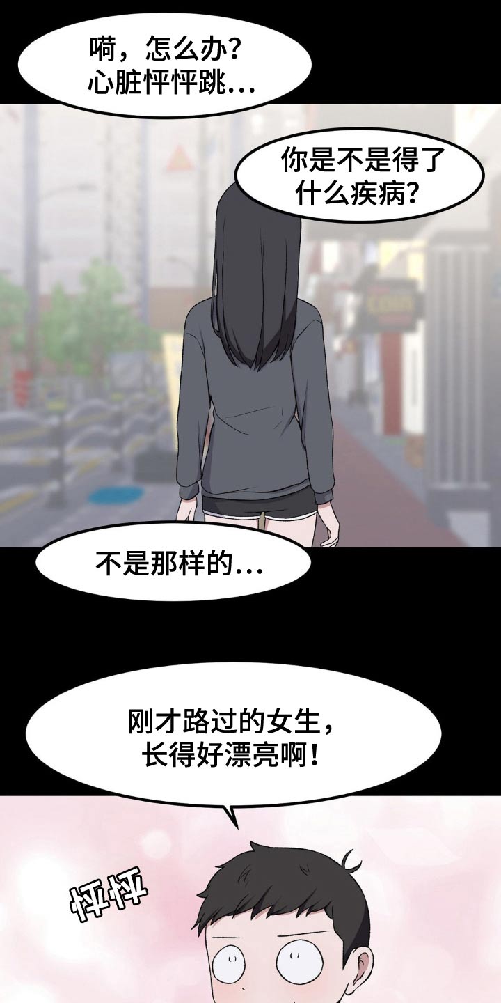 第186话4