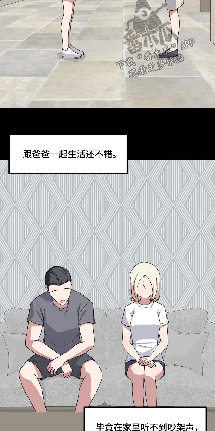 第195话5