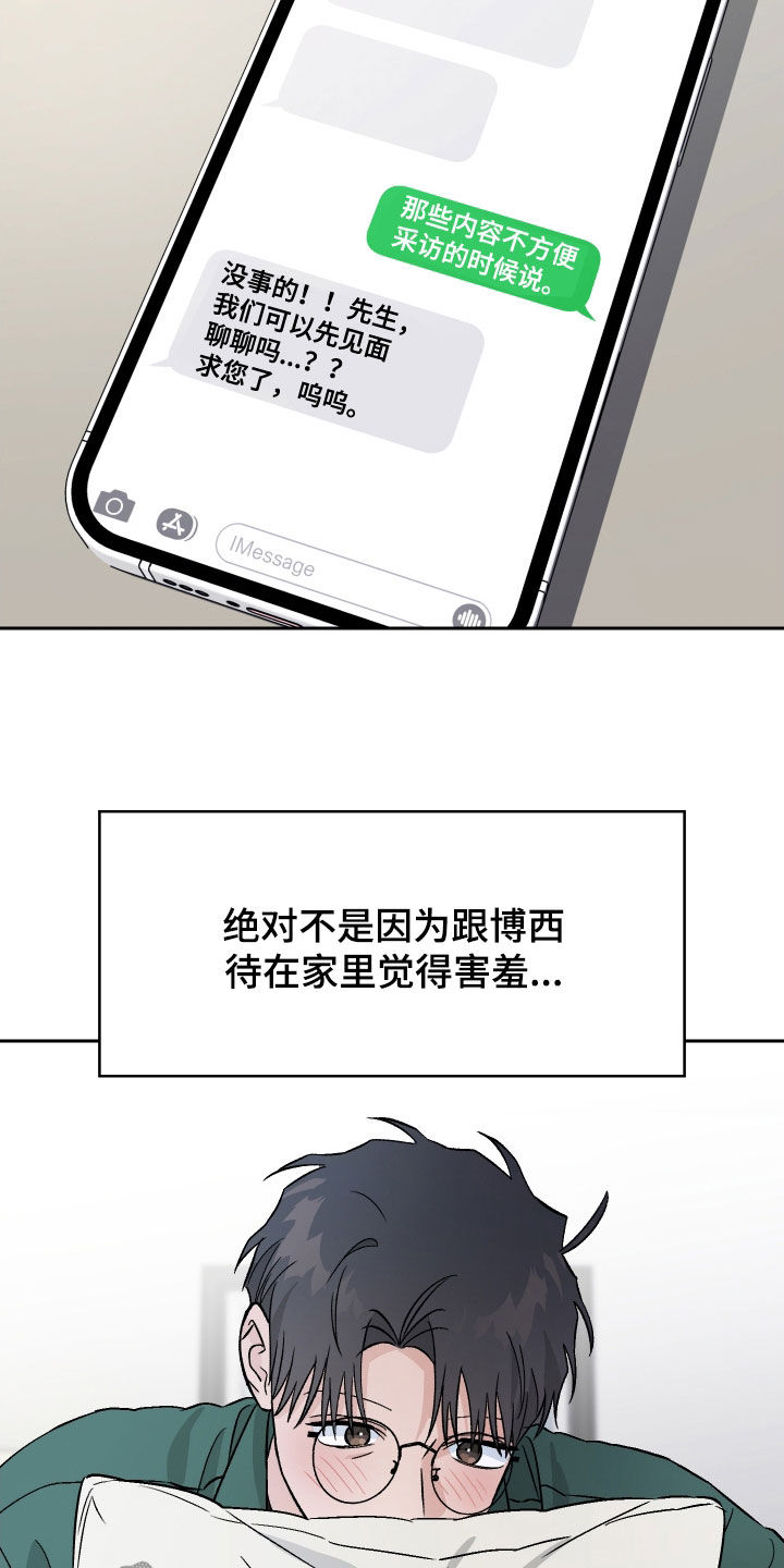 第149话18